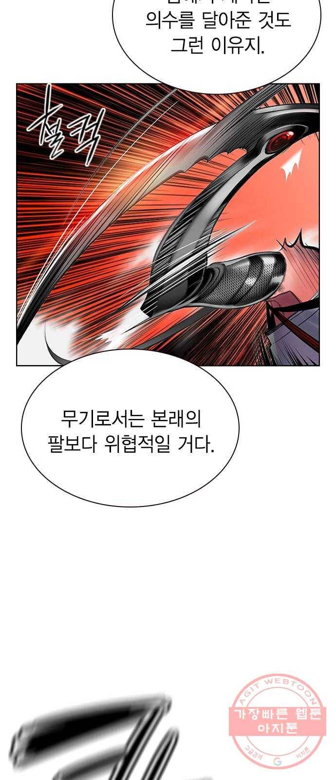 정글쥬스 51화 9