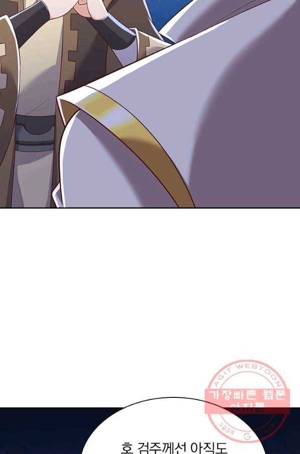 영검존 528화 2