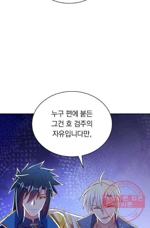 영검존 528화 4