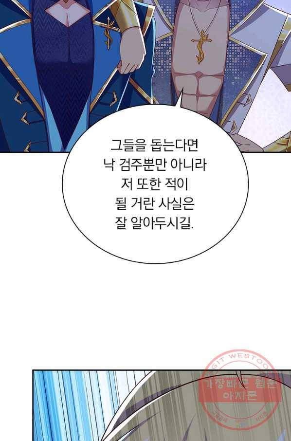 영검존 528화 5