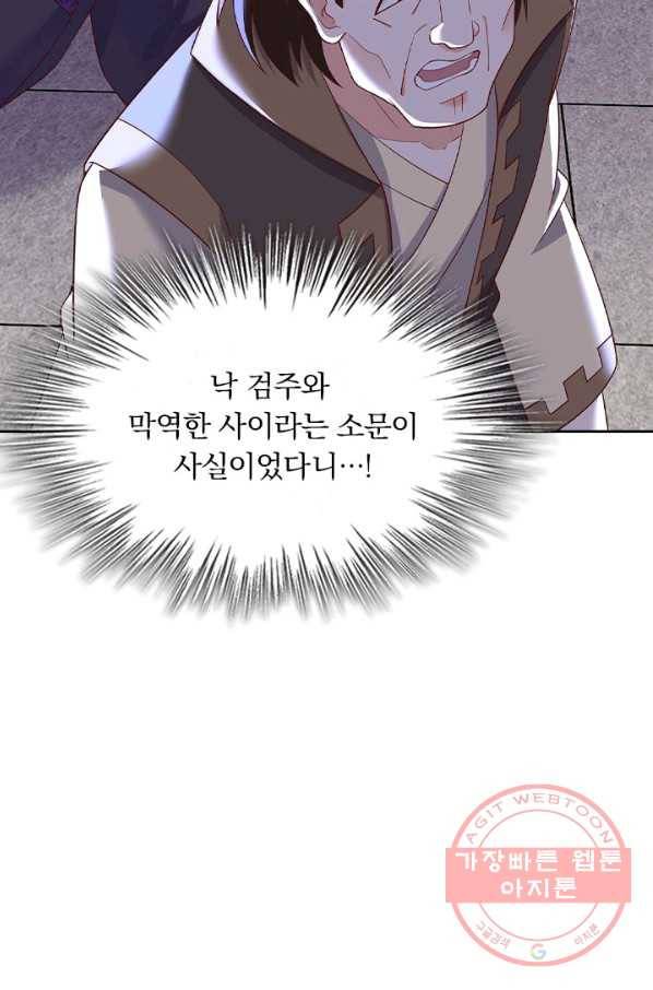 영검존 528화 8