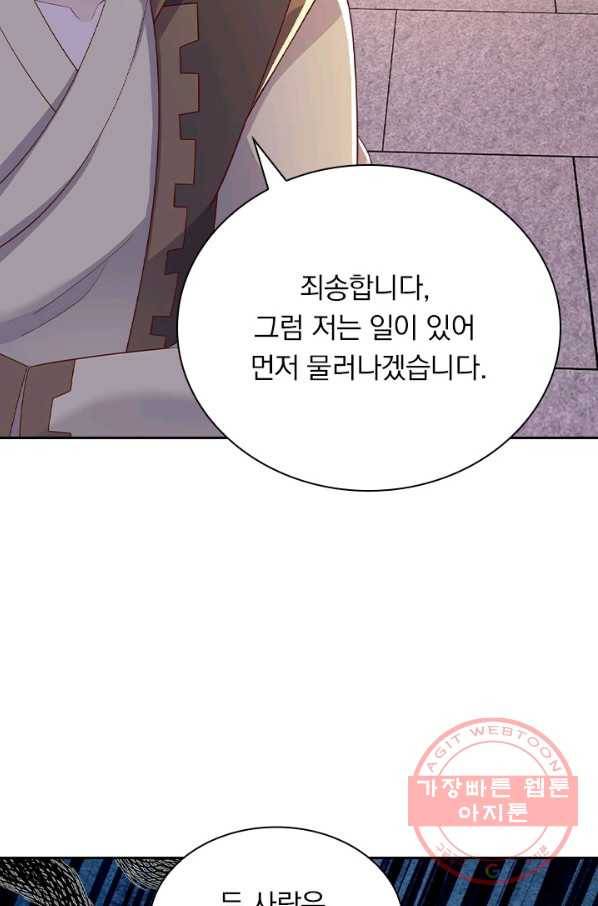 영검존 528화 10