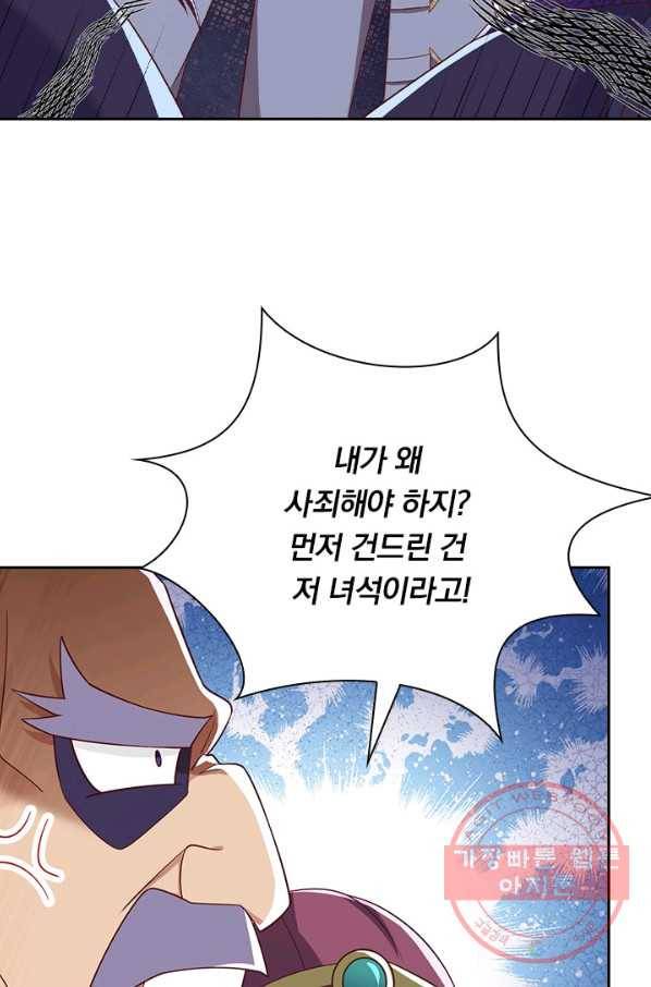 영검존 528화 12