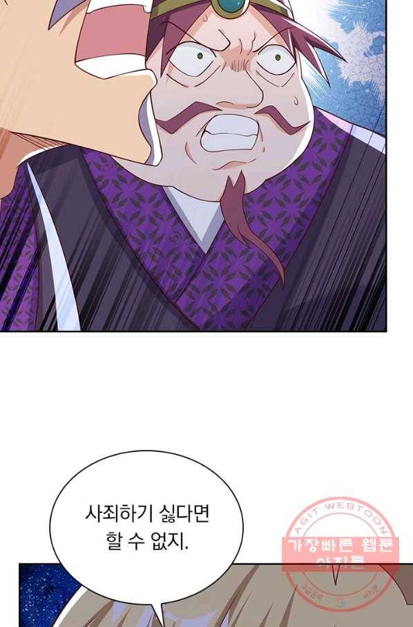 영검존 528화 13