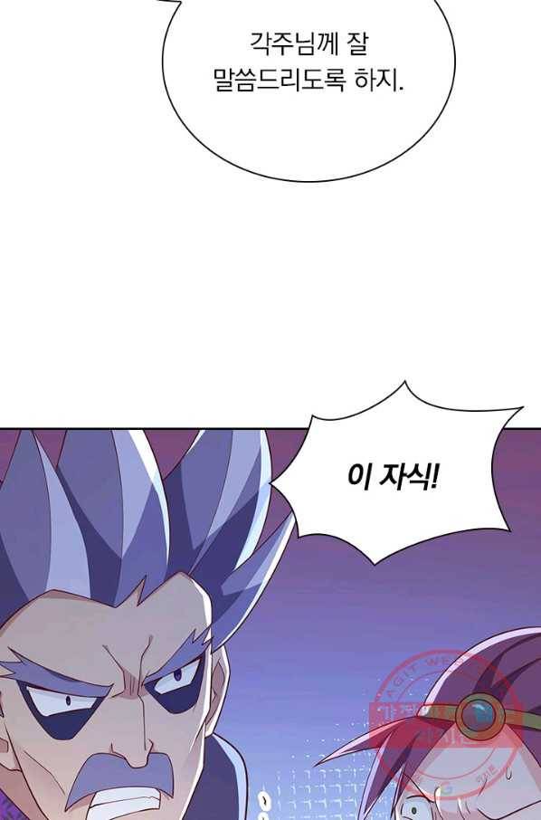 영검존 528화 15