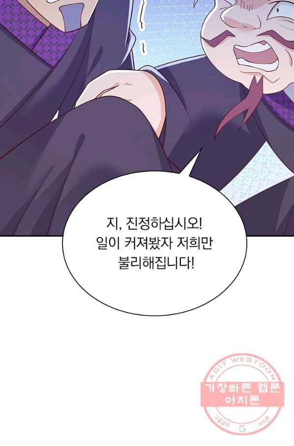 영검존 528화 16