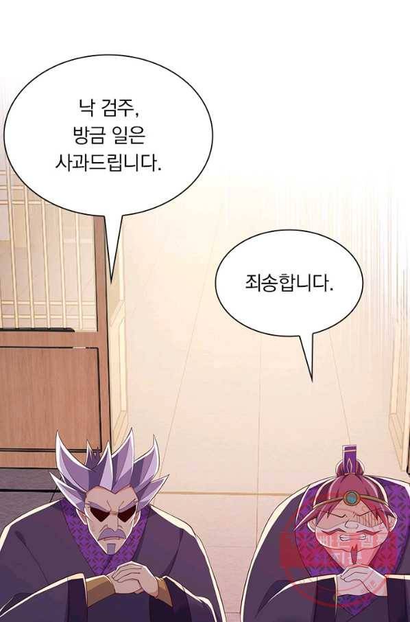 영검존 528화 18