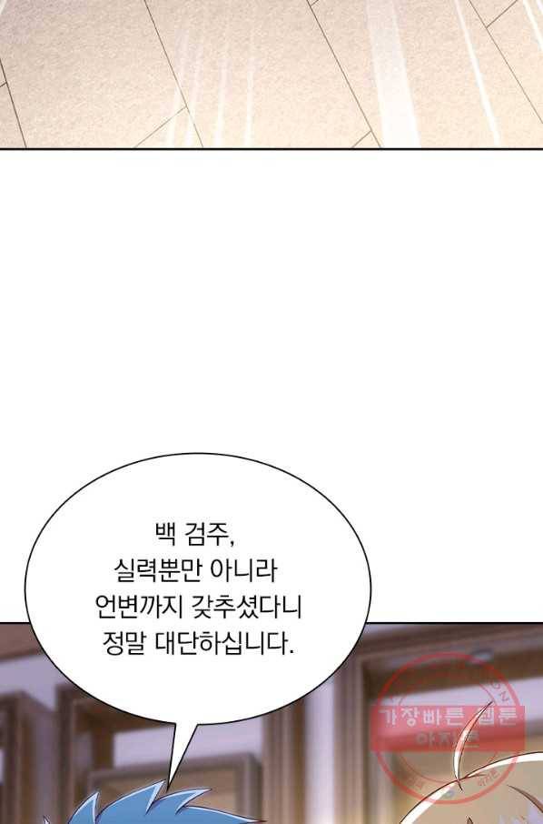영검존 528화 22