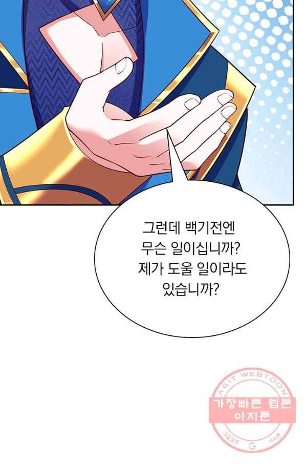 영검존 528화 25