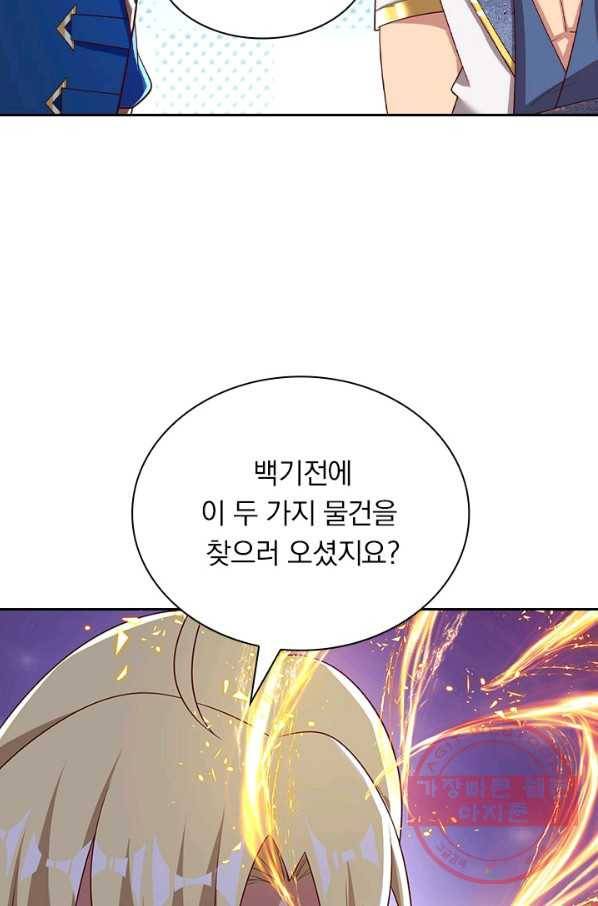 영검존 528화 27