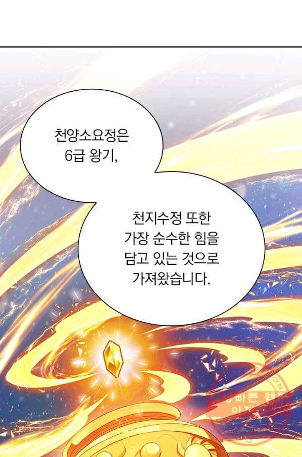 영검존 528화 29