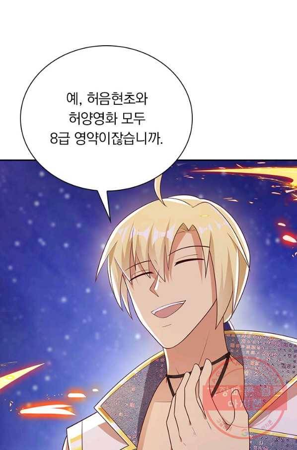 영검존 528화 33