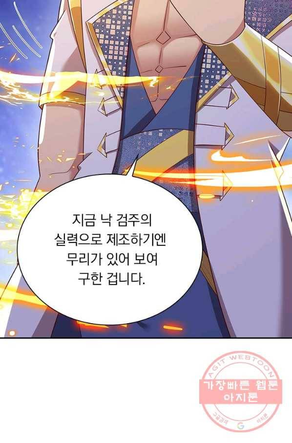 영검존 528화 34
