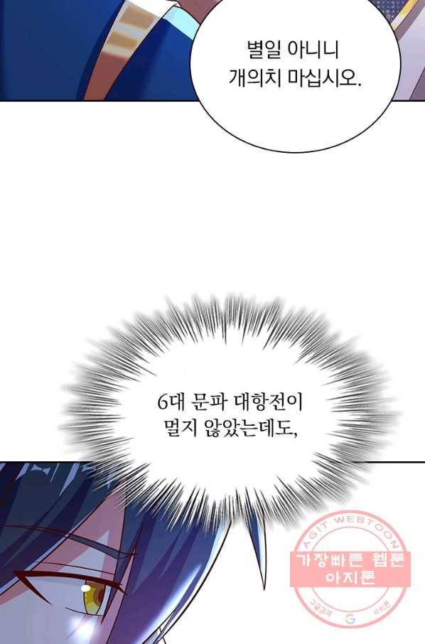 영검존 528화 36