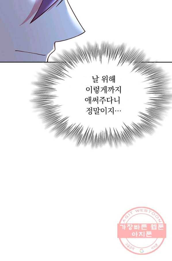 영검존 528화 37