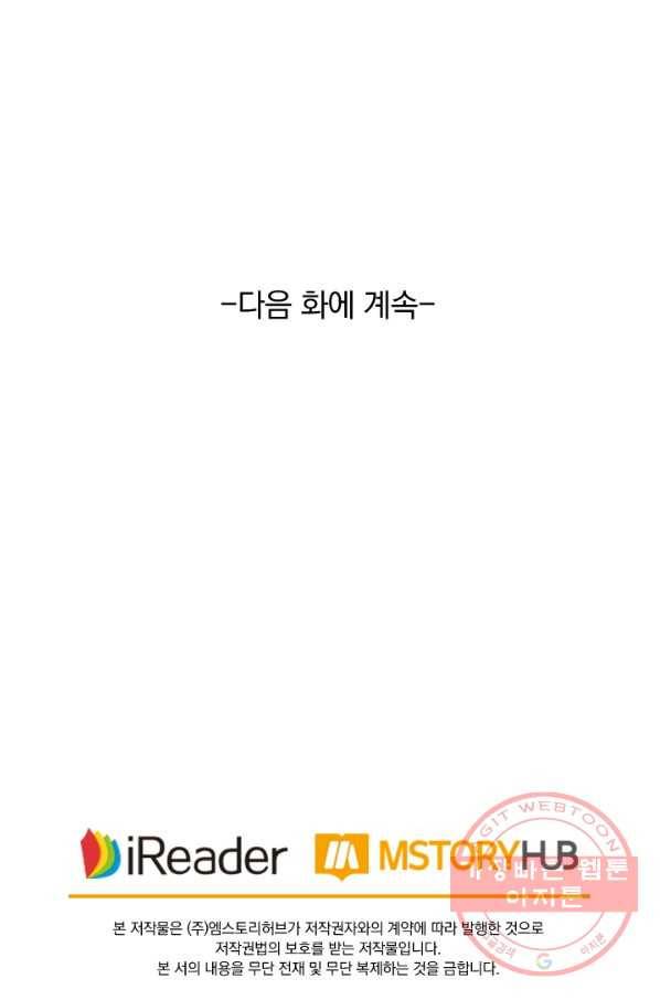 영검존 528화 38