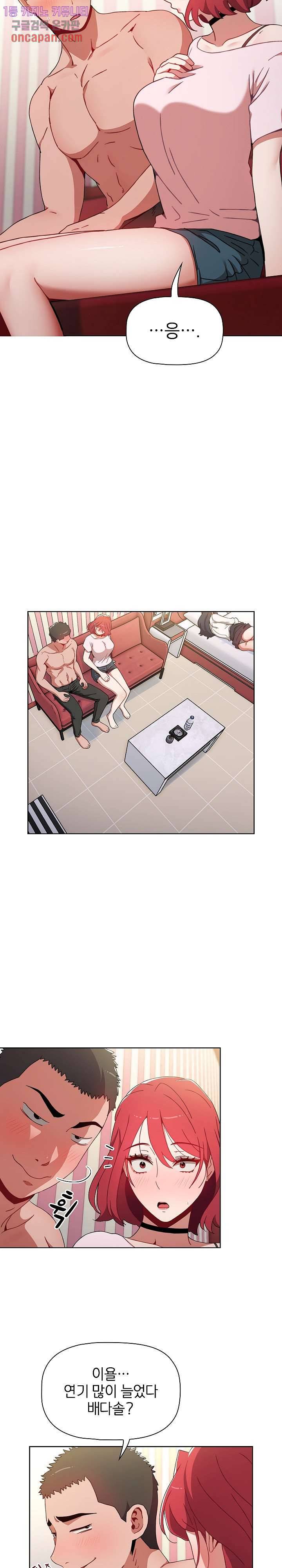 자취방 누나들 3화 2