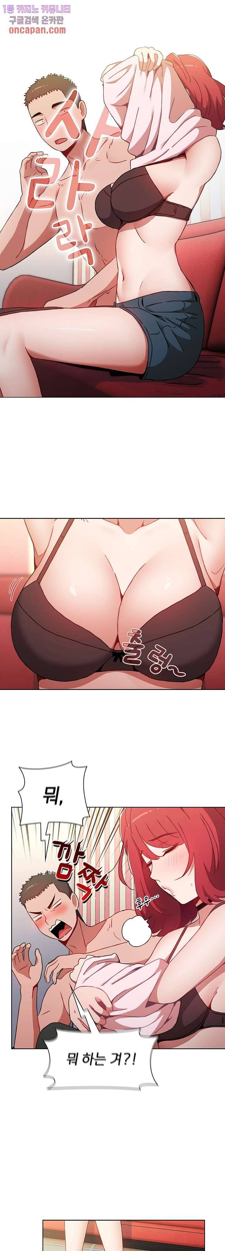 자취방 누나들 3화 5