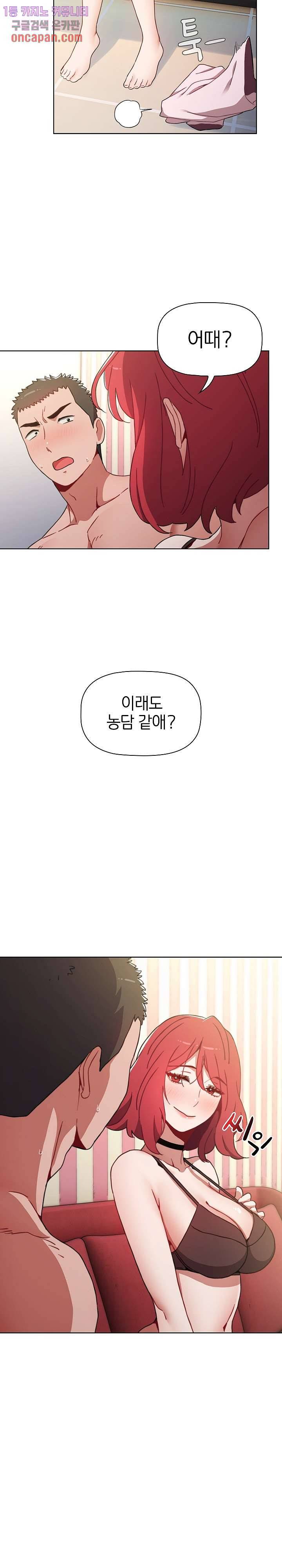 자취방 누나들 3화 6