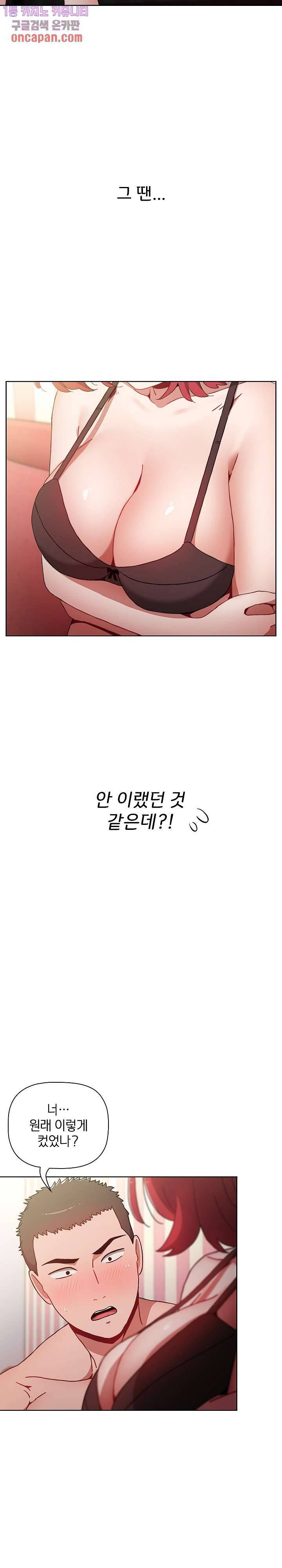 자취방 누나들 3화 10