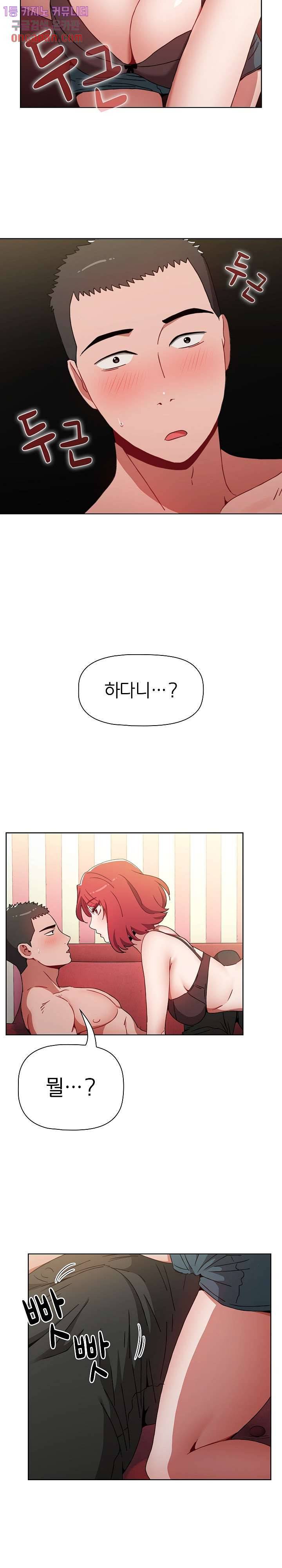 자취방 누나들 3화 14