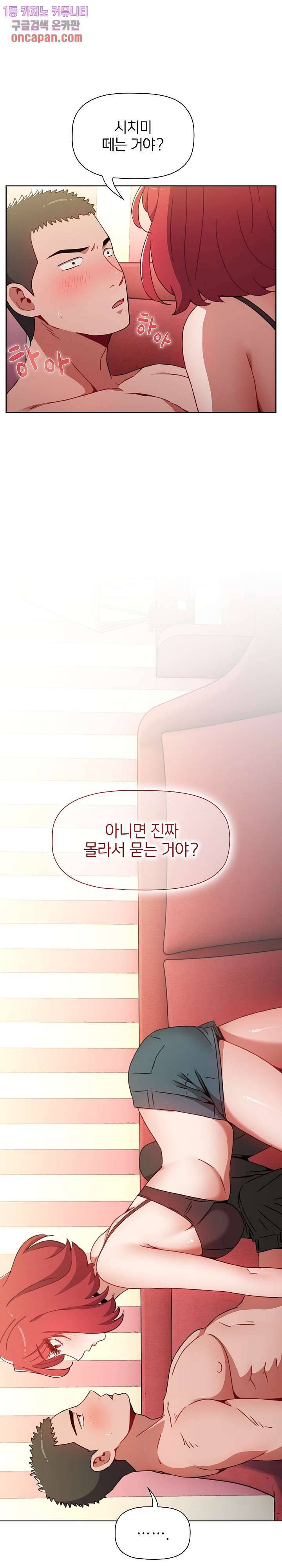 자취방 누나들 3화 15