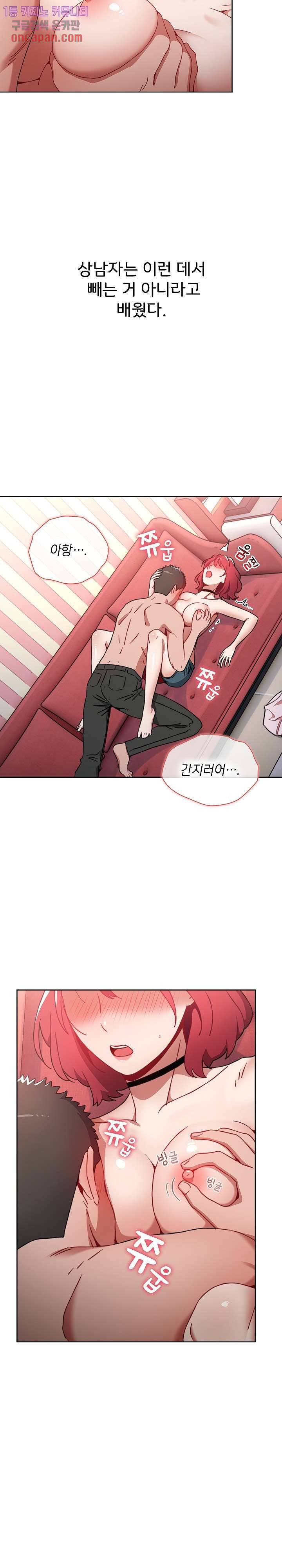 자취방 누나들 3화 19