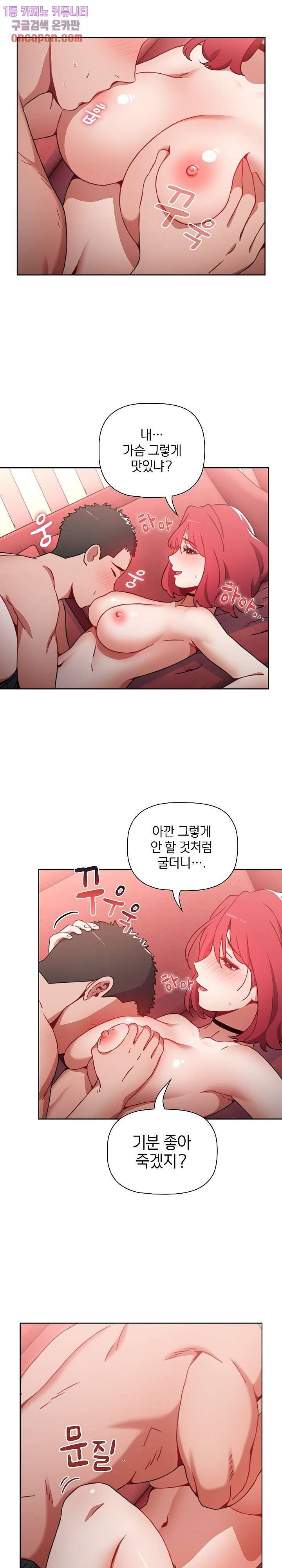 자취방 누나들 3화 20