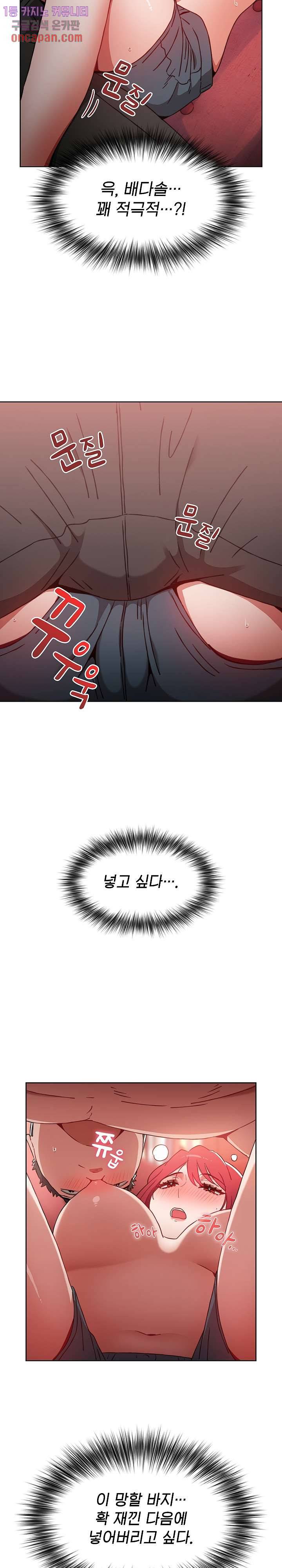 자취방 누나들 3화 21