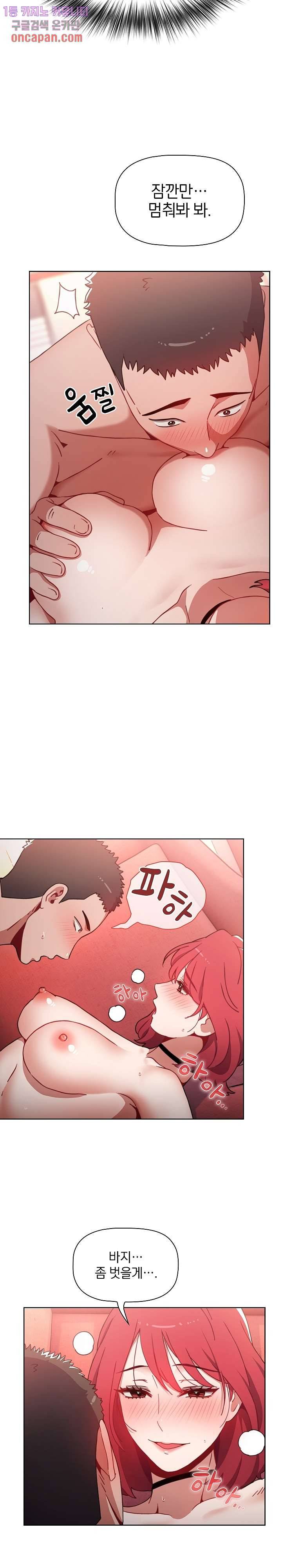 자취방 누나들 3화 22