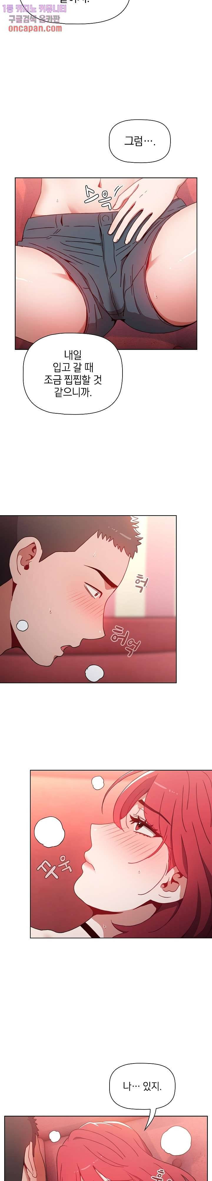 자취방 누나들 3화 24