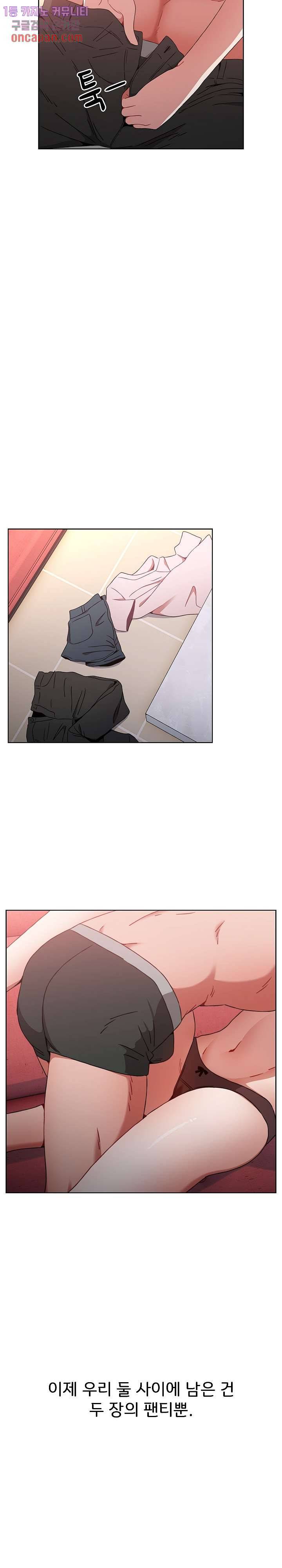 자취방 누나들 3화 28