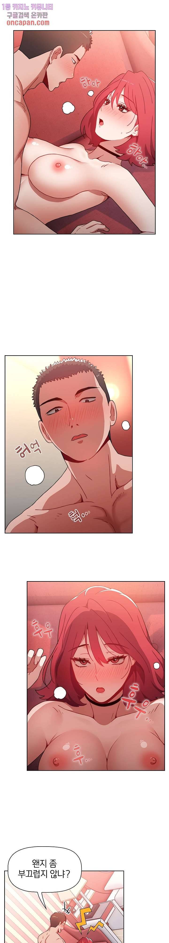 자취방 누나들 3화 29