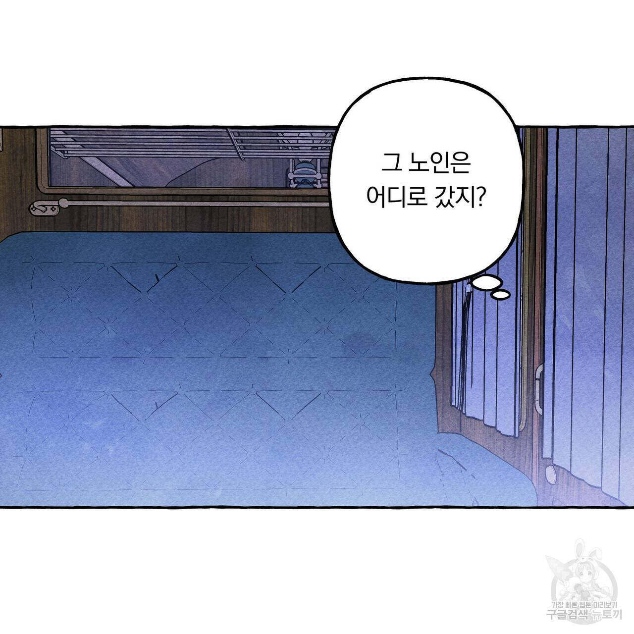 흑막 용을 키우게 되었다 18화 5