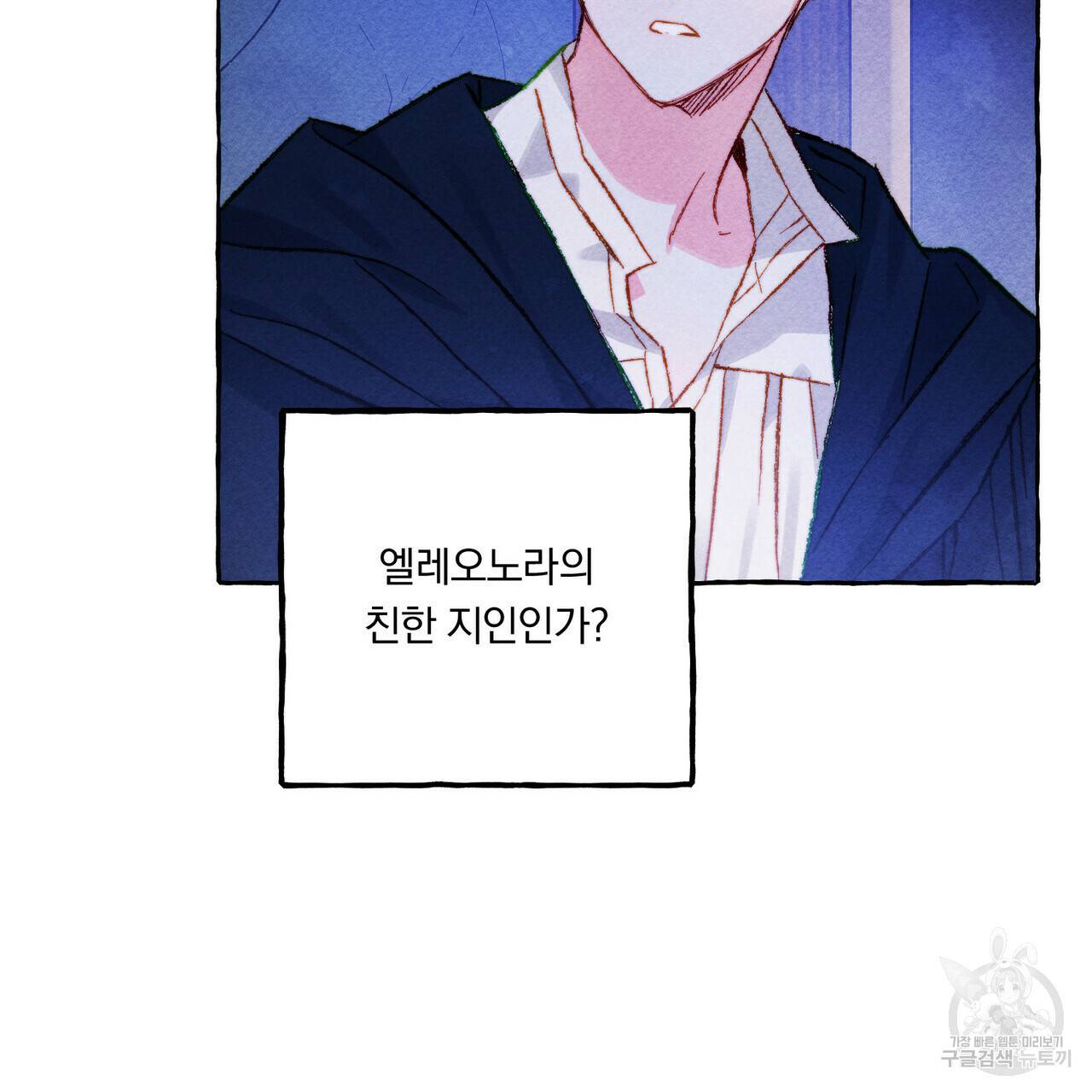 흑막 용을 키우게 되었다 18화 7