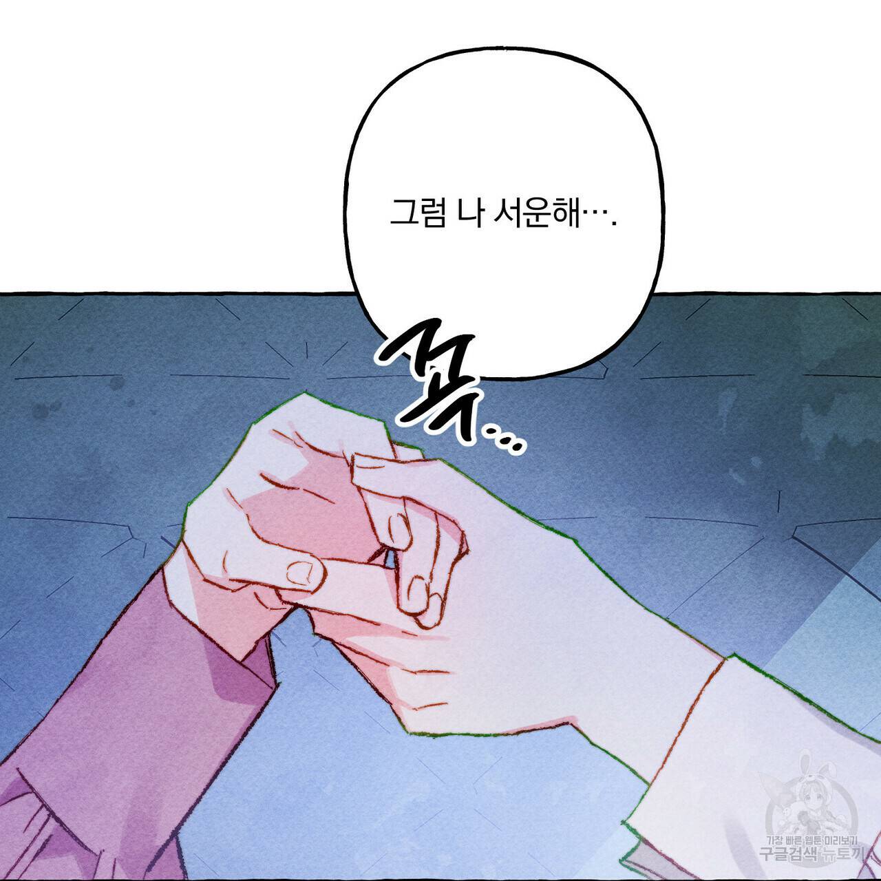 흑막 용을 키우게 되었다 18화 8