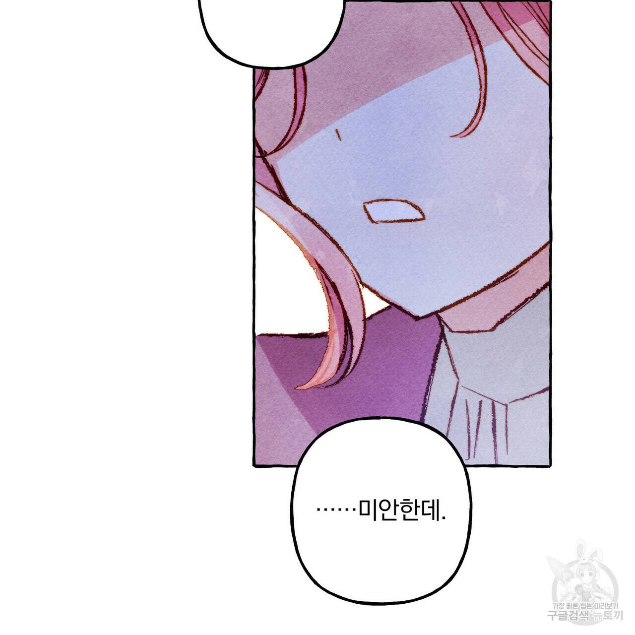 흑막 용을 키우게 되었다 18화 16