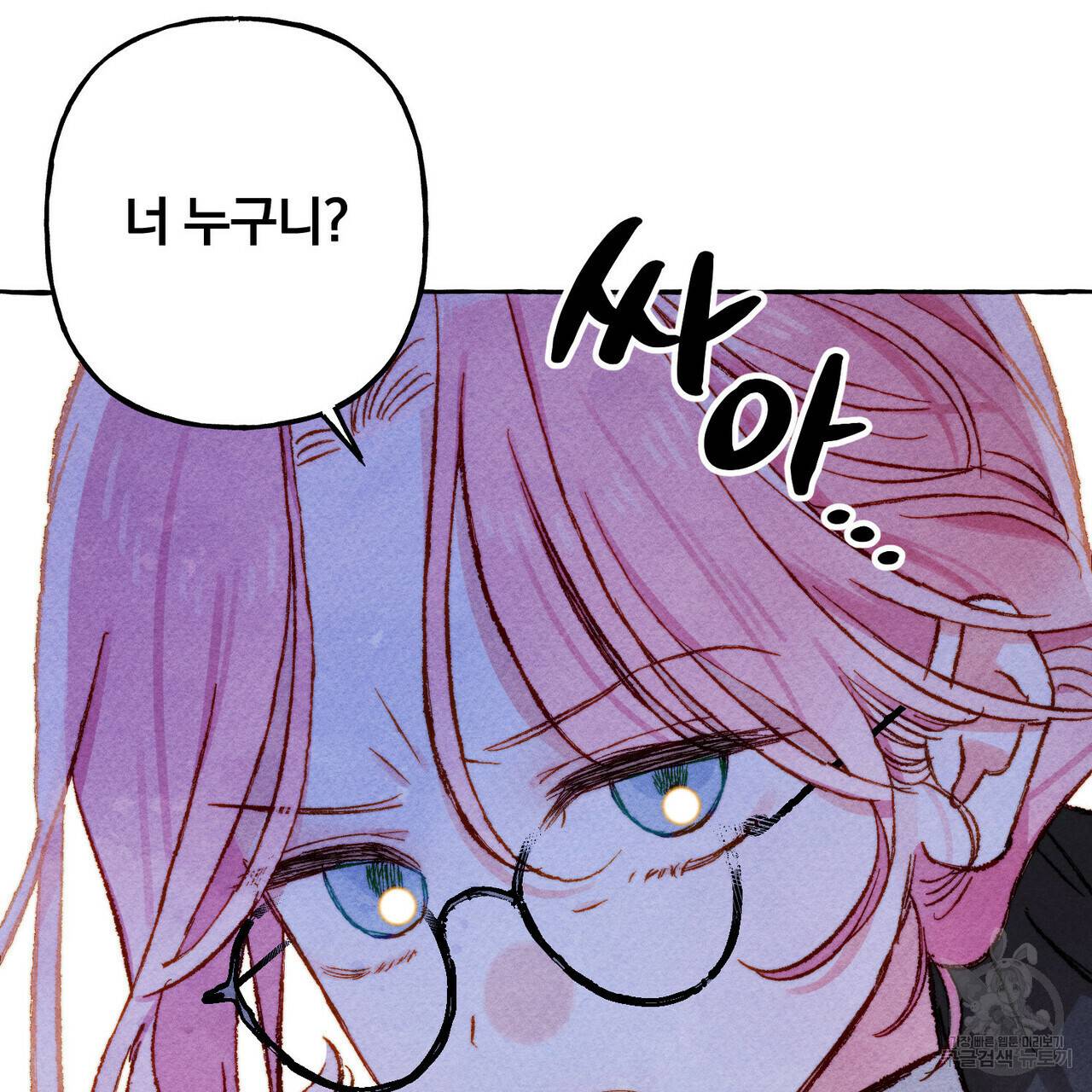 흑막 용을 키우게 되었다 18화 17