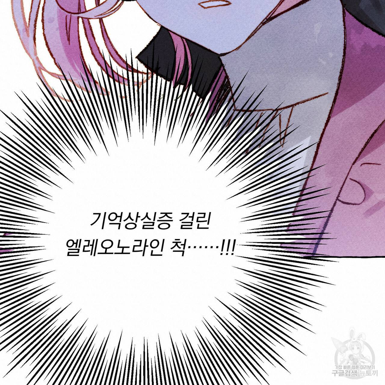흑막 용을 키우게 되었다 18화 18