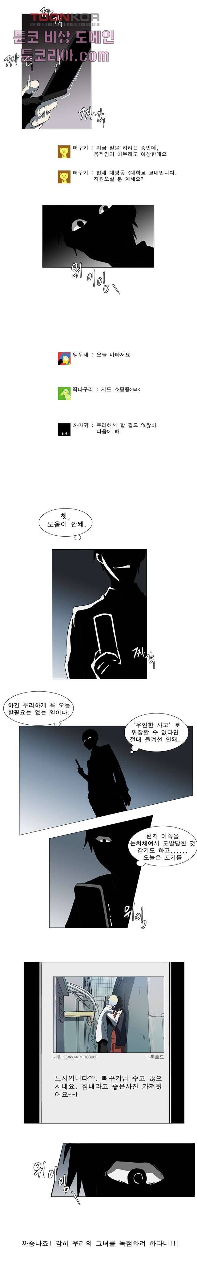 메트로놈 5화 2