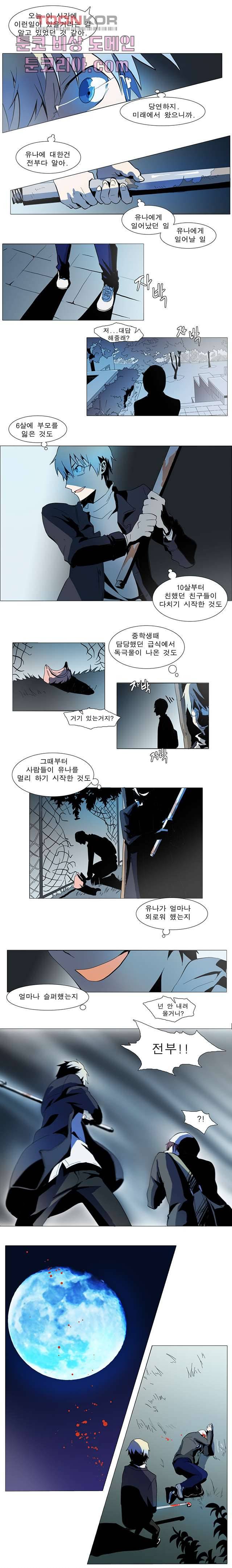 메트로놈 5화 5