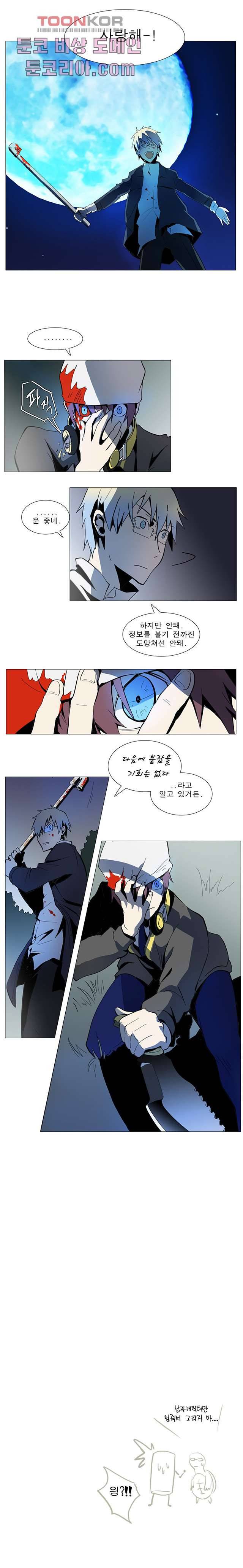 메트로놈 5화 7