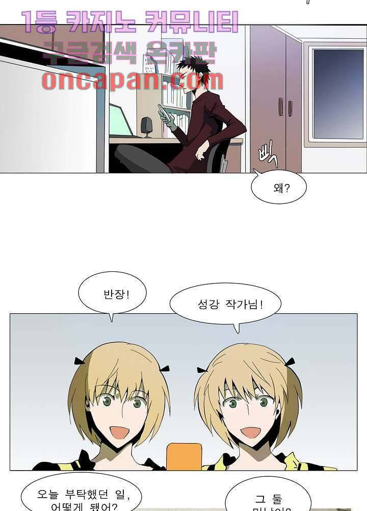 메트로놈 15화 3
