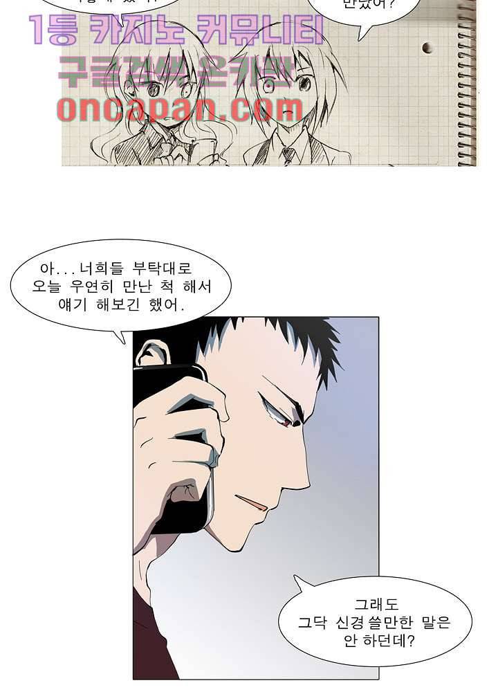 메트로놈 15화 4