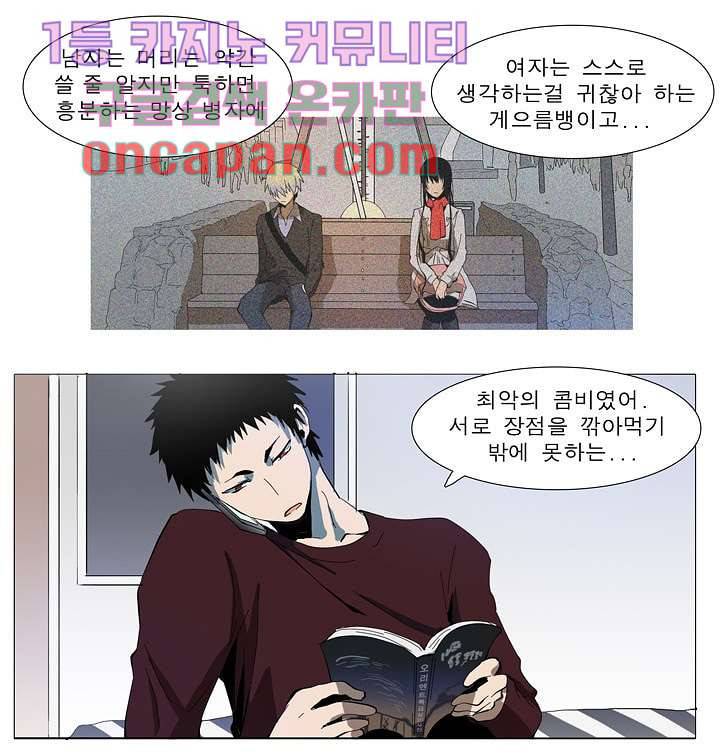 메트로놈 15화 5