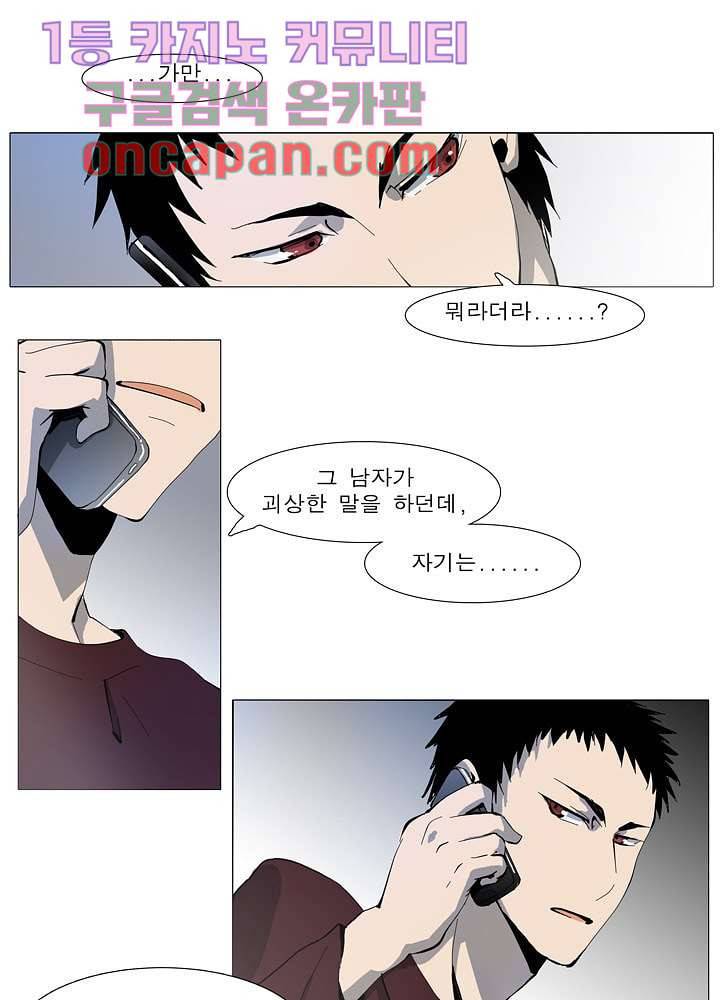 메트로놈 15화 6