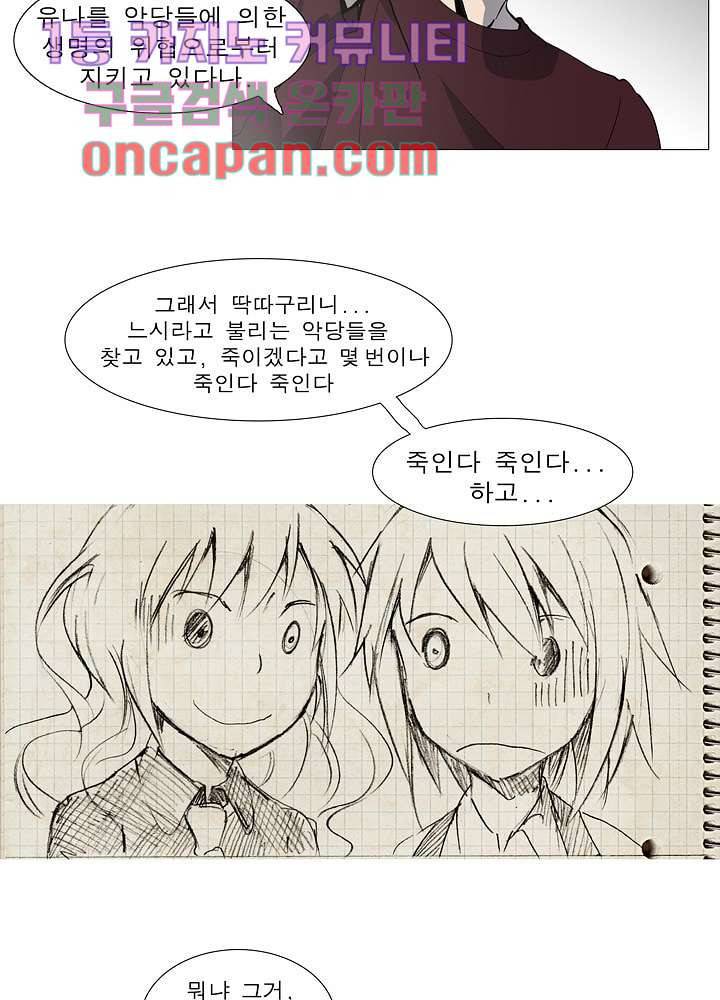 메트로놈 15화 7