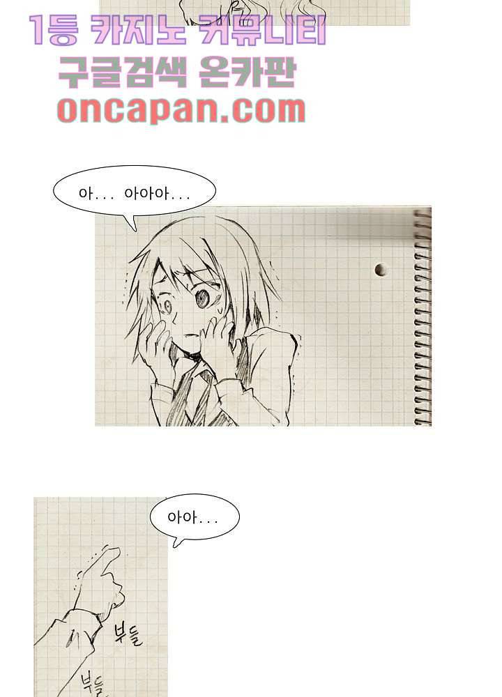 메트로놈 15화 9