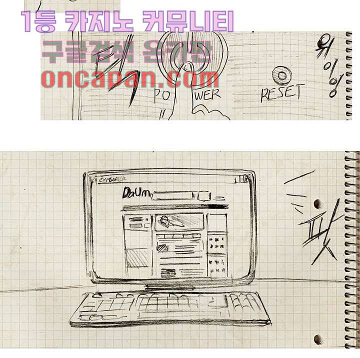 메트로놈 15화 10
