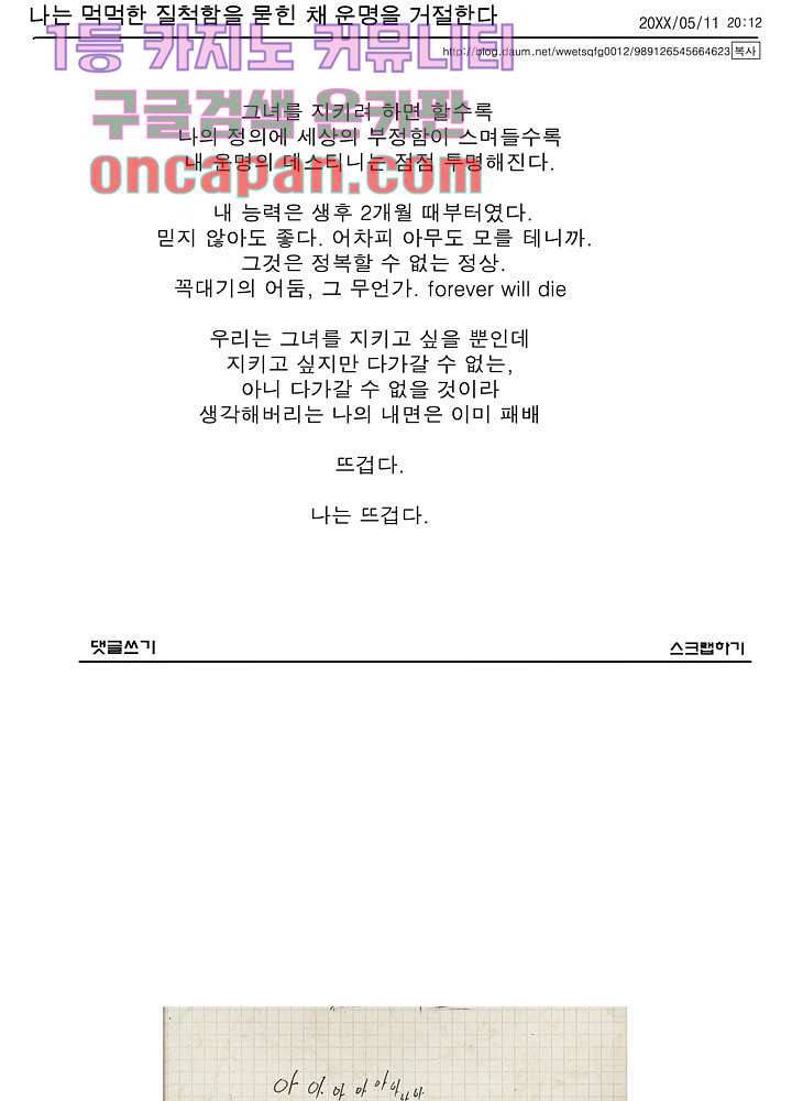 메트로놈 15화 12